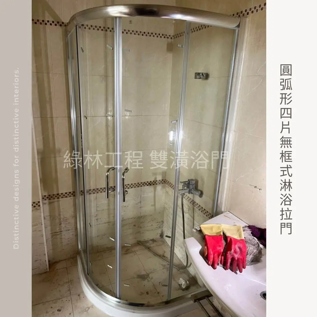 淋浴拉門安裝 7 圓弧形四片無框式淋浴拉門