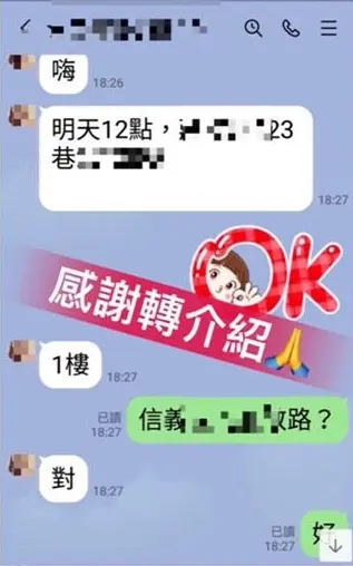 綠林工程客戶轉介紹:客戶主動幫忙介紹朋友安裝淋浴拉門