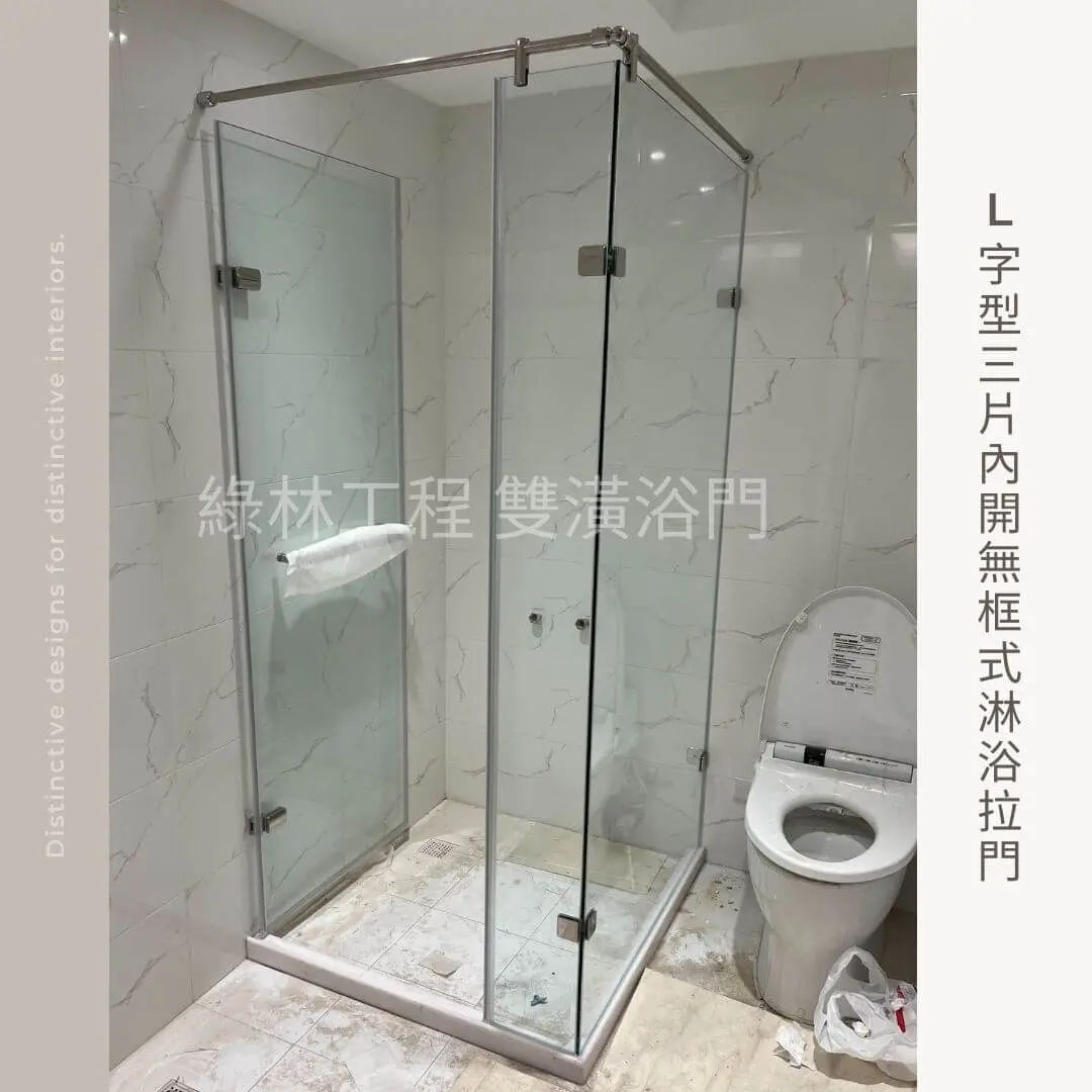 淋浴拉門安裝 9 L字型三片內開無框式淋浴拉門