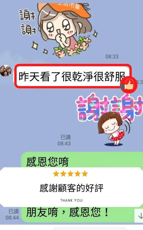 綠林工程客戶好評:昨天看了很乾淨很舒服