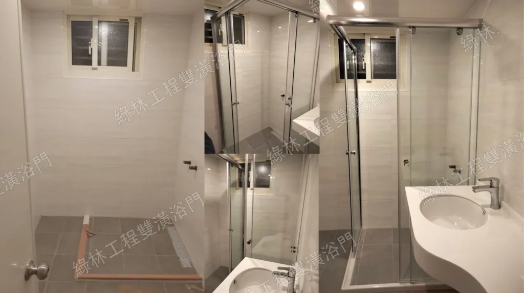 浴室翻修工程 before/after 實景：拆除舊磁磚到淋浴拉門安裝完工