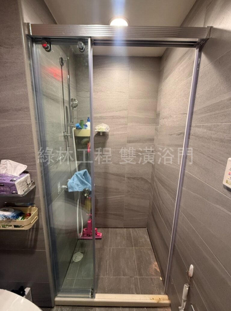綠林雙潢新北浴室淋浴拉門完工實拍（林口・無框連動門）