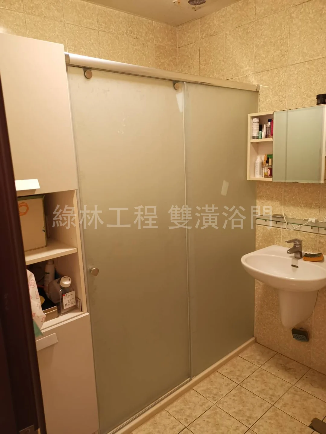 浴室乾濕分離怎麼做?三種做法+費用+小坪數方案,22 年師傅完整解析 4 龜山真實完工案例:霧面玻璃橫拉淋浴拉門做出乾濕分離